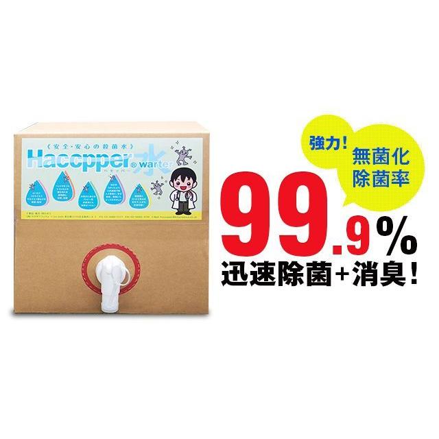 次亜塩素酸水 高濃度 200ppm ハセッパー水 20L コロナ ウイルス対策