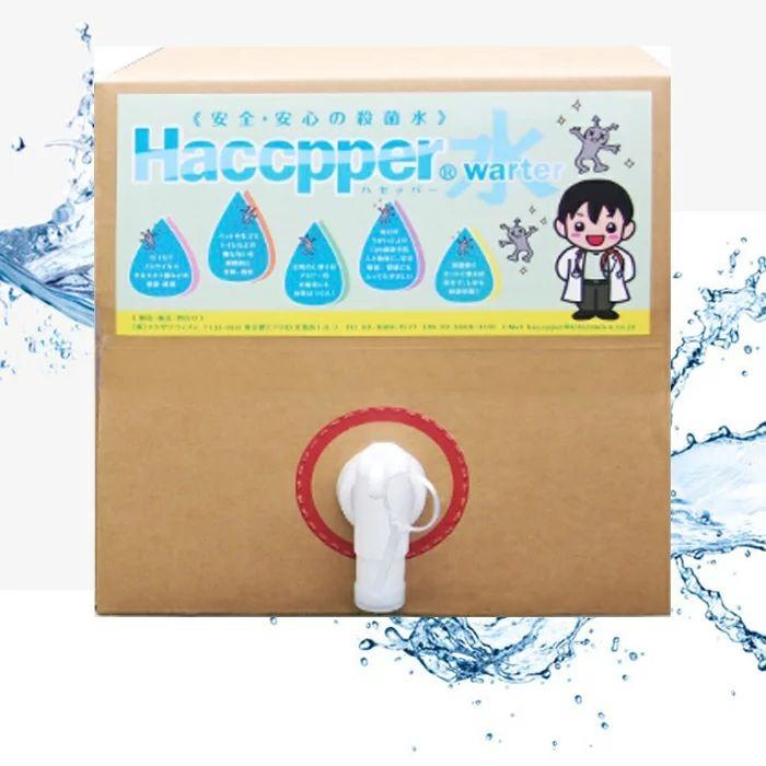 超お得！！次亜塩素酸水 200ppm【ハセッパー水20L】と【ハイブリット