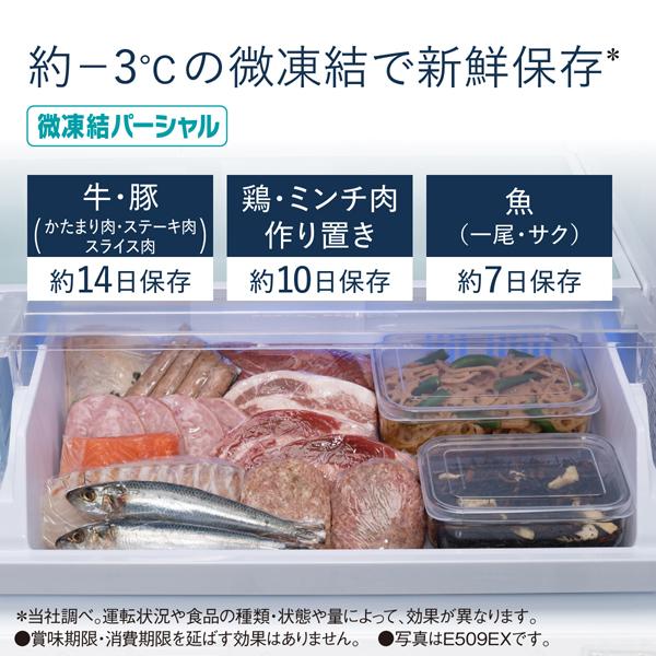 【関東指定エリア　送料/基本設置/引取りも無料】パナソニック　NR-E419EX-W　406L　 幅60cm　ハーモニーホワイト　右開き　5ドア　大型冷蔵庫｜kitazawa｜05