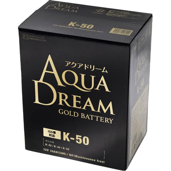 アクアドリーム（AQUA DREAM） 国産車 アイドリングストップ車対応