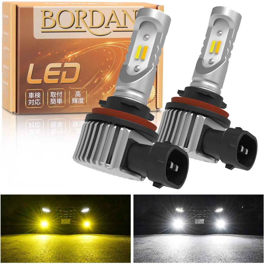 訳アリ】 BORDAN LED 2色切り替え H11 H8 H16 イエロー3000K/ホワイト
