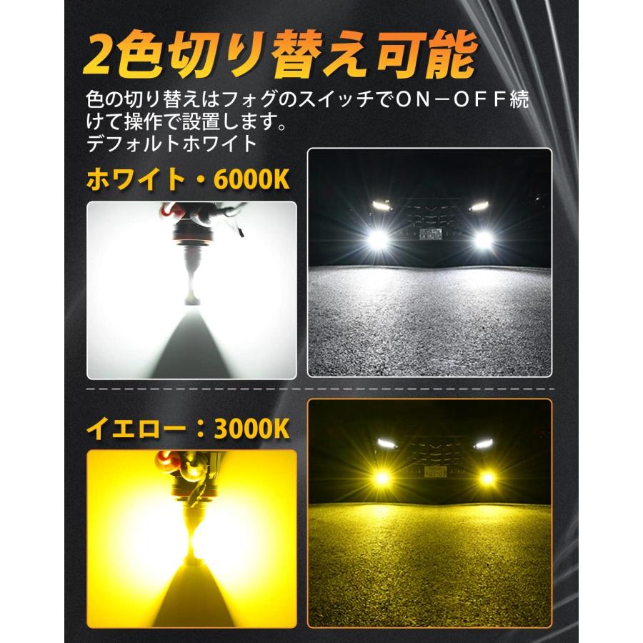 BORDAN 2色切り替え H16 H11 H8 LED フォグランプ 汎用 360°発光 40W