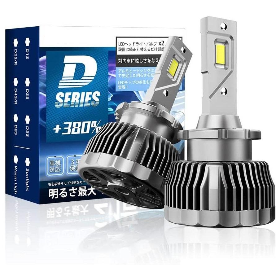 SANYOU SUPAREE 【訳アリ】 D4R/D4S ledヘッドライト 車検対応 DC12V