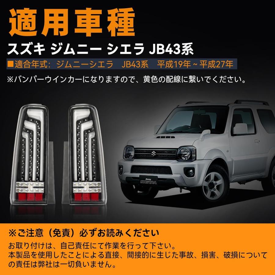 ジムニー シエラ JB23 JB33 JB43 LEDテールランプ サンダー LED ジムニー シエラ JB23 JB33 JB43 LEDテールランプ サンダー LED