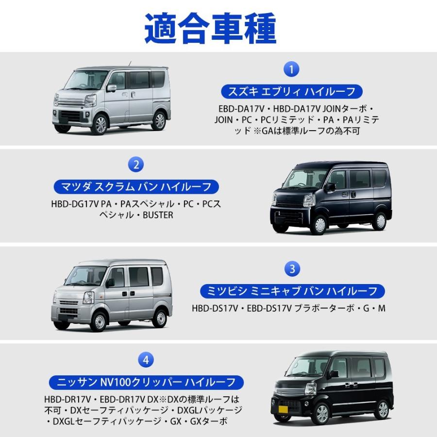 SUNVIC エブリィ DA17V DA64V LED ルームランプ 室内灯 高輝度