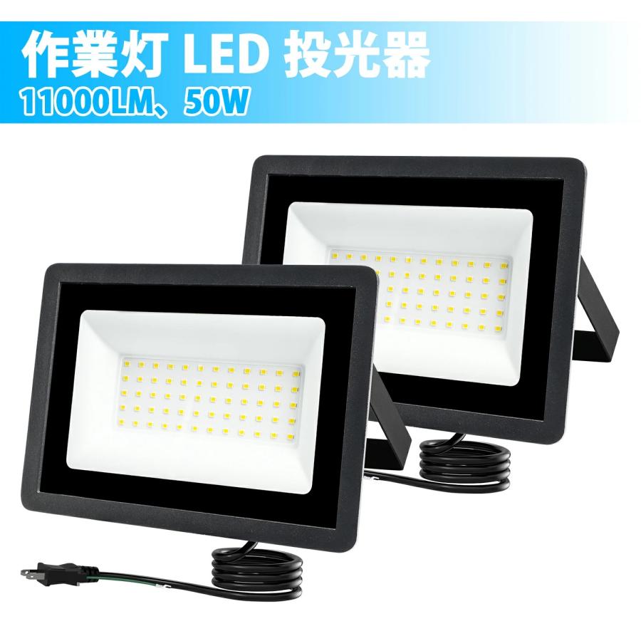 SUPAREE PRO LED 投光器 作業灯 屋外 防水 50W 6500K 昼光色 100v IP66