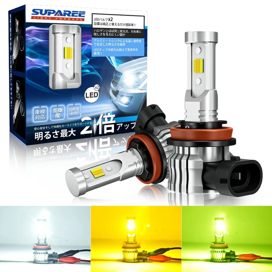 SUPAREE 3色切り替え H8 H11 H16 LED フォグランプ 角度調整 30W*2 高