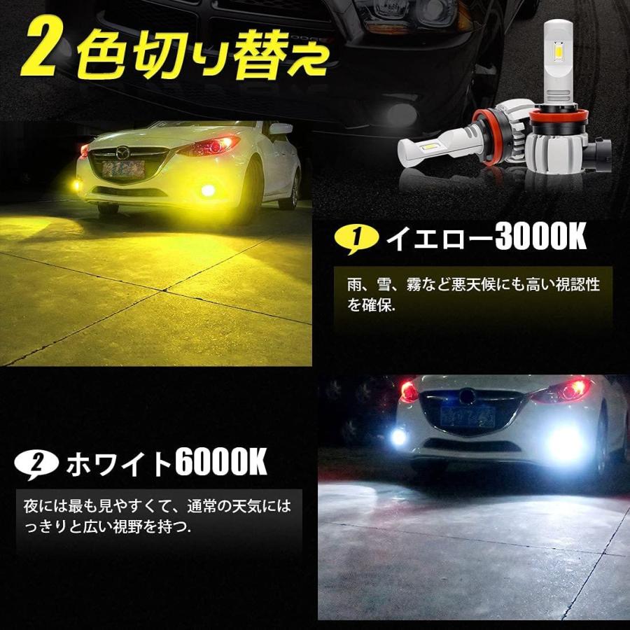 フォグランプ ヘッドライト 切り替え式 H11 H16 LED 2色 H8 H9