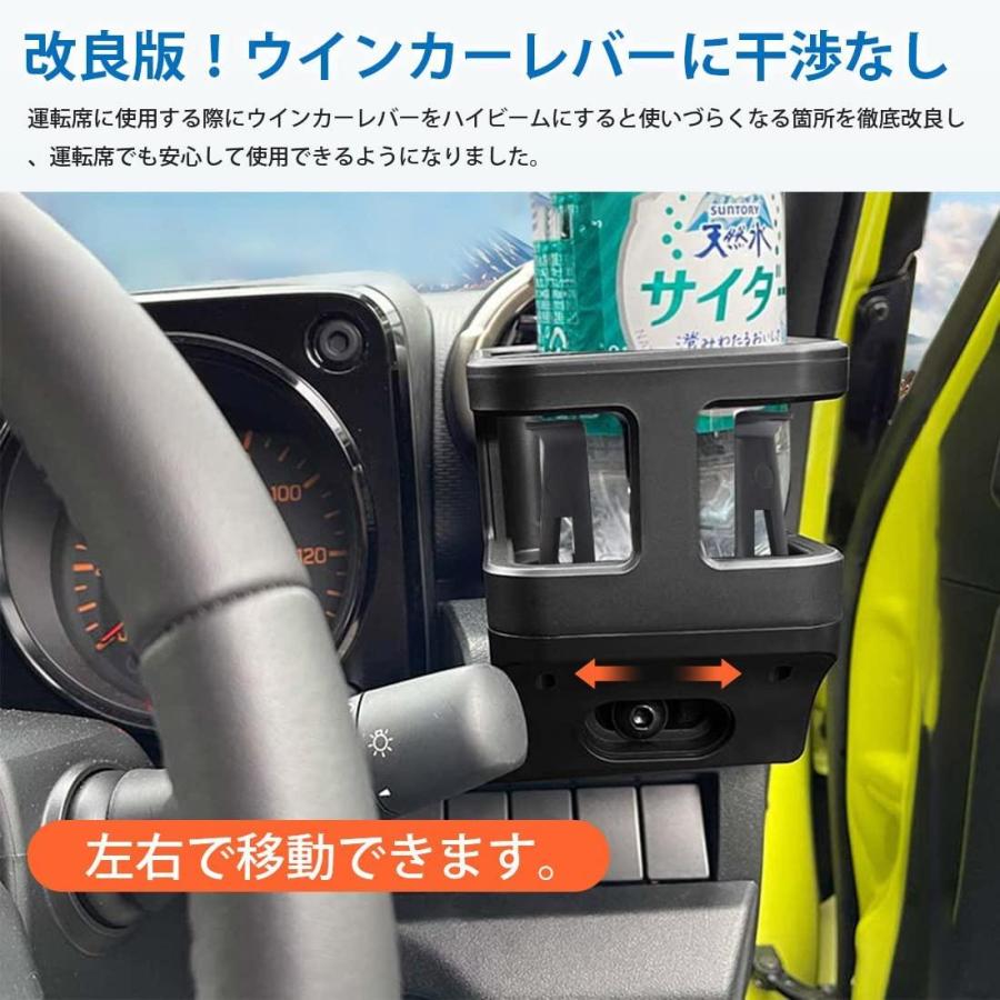 SUNVIC スズキ ジムニー JB64 JB74 ドリンクホルダー 増設