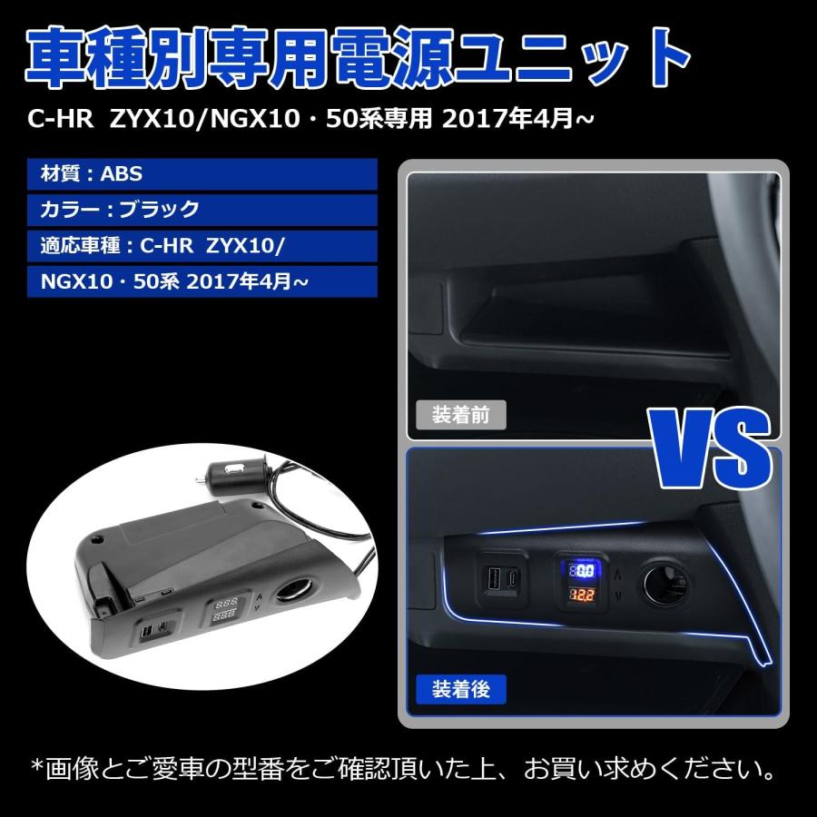 SUNVIC SUNVIC C-HR 増設電源ユニット センター コンソール CHR シガー