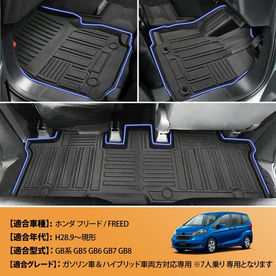 SUNVIC フリード フロアマット GB系 gb5 gb6 gb7 3D フロアマット 一台