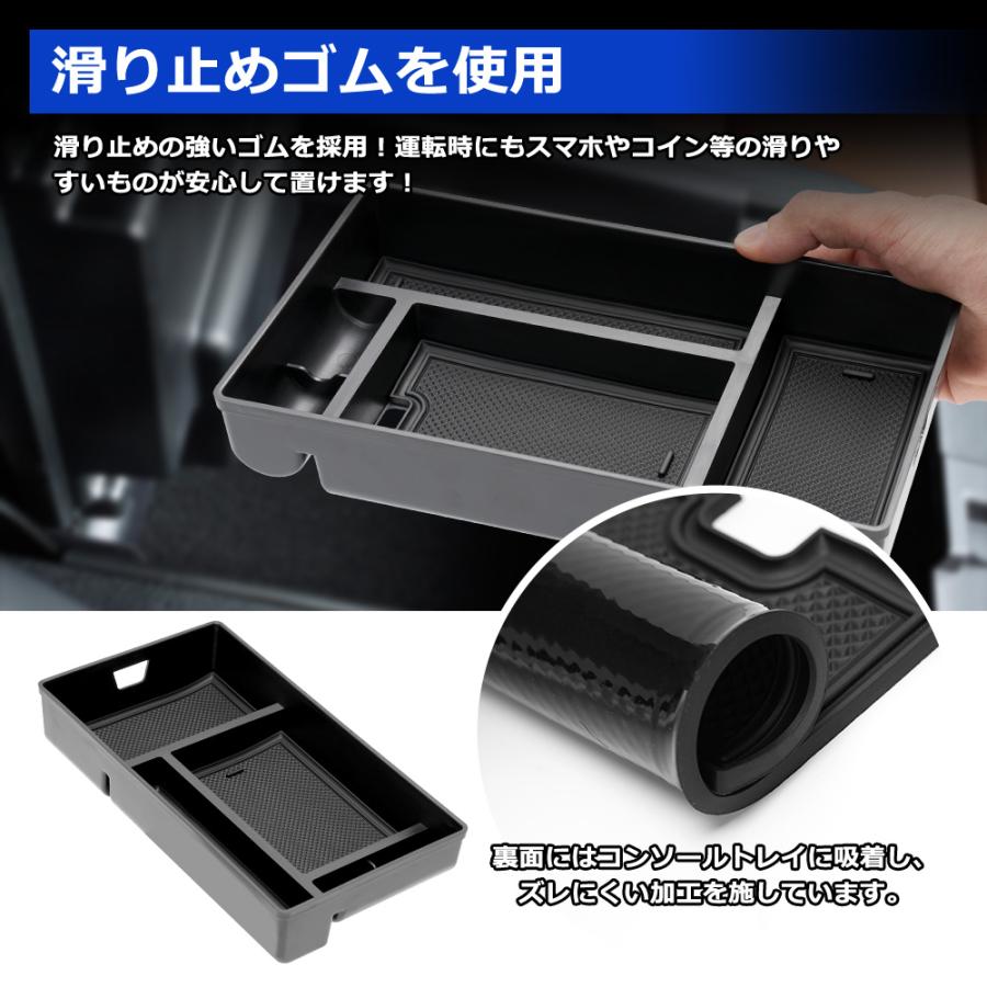 SUNVIC レクサス NX 20系 センター コンソールボックス トレイ 滑り