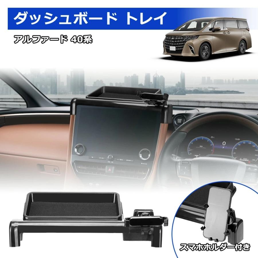 SUNVIC アルファード 40系 ヴェルファイア ダッシュボードトイレ