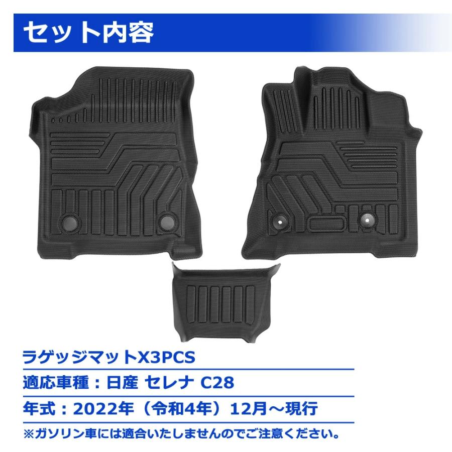 SUNVIC 新型 セレナ C28 フロアマット 3D 1列目 TPE マット 立体 