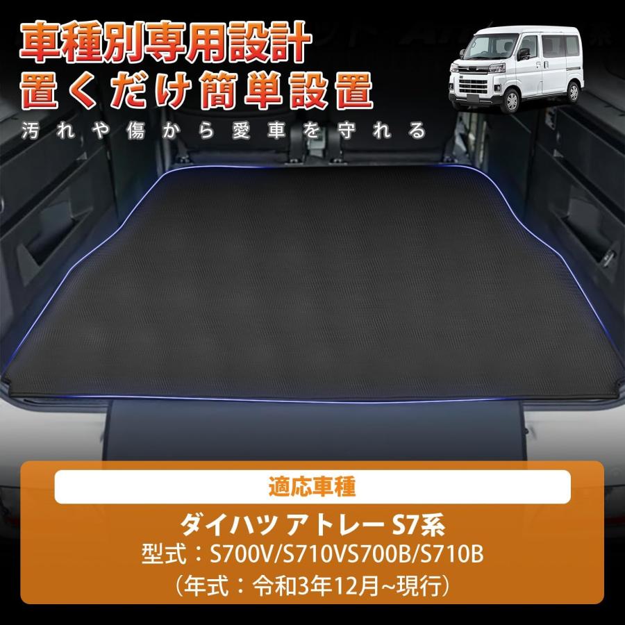 BORDAN ダイハツ 新型アトレー S700V S710V ラゲッジマット 荷台 荷室