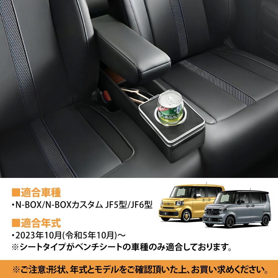 SUNVIC ホンダ NBOX N-BOX JF5 JF6 アームレスト コンソールボックス