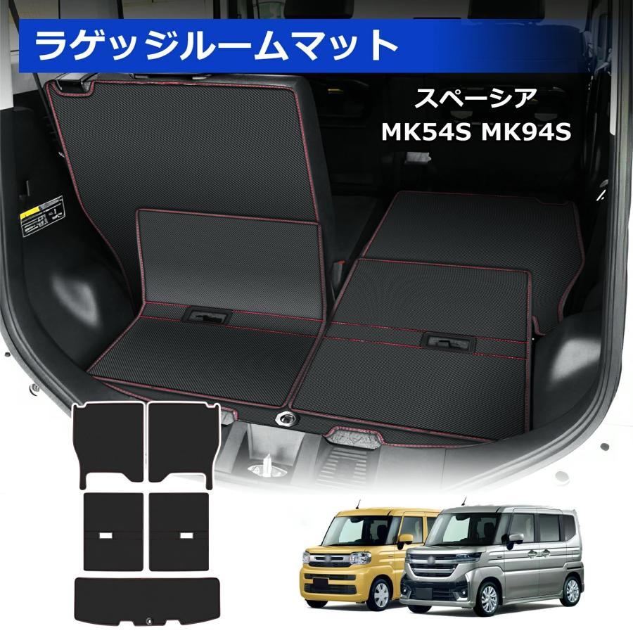 SUNVIC スズキ スペーシア MK54S MK94S フロントマット ラゲッジマット
