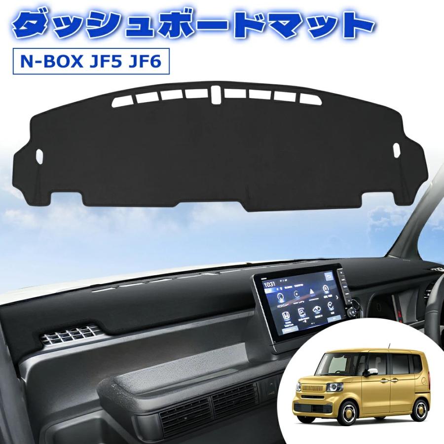 SUNVIC SUNVIC NBOX JF5 JF6 ダッシュボードマット ダッシュボード