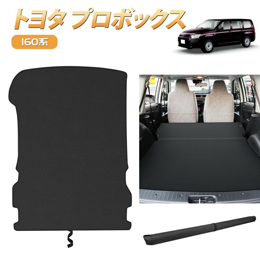 SUNVIC トヨタ プロボックス 160系 NHP160V ラゲッジマット トランク