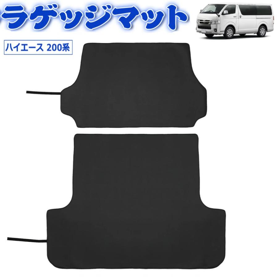ハイエース 200系 ラゲッジマット 1 2 3 4 5 6 7 型 標準ボディ PVC