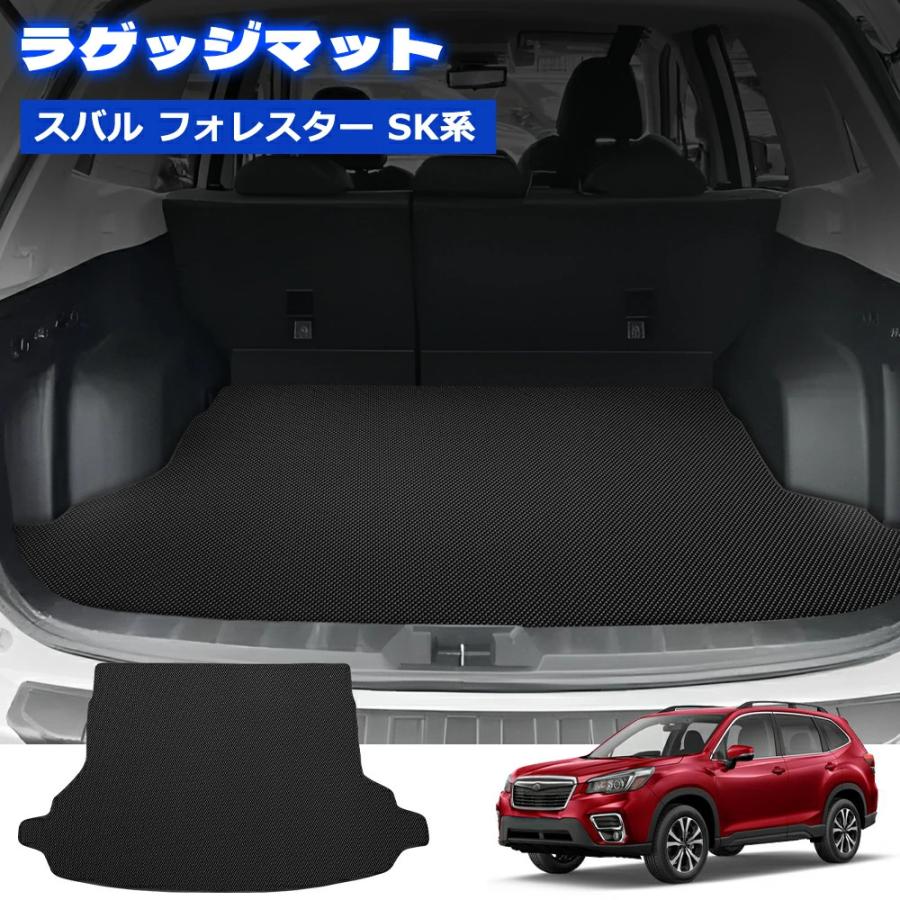 SUNVIC スバル フォレスター SK系 ラゲッジマット 荷台マット 防汚