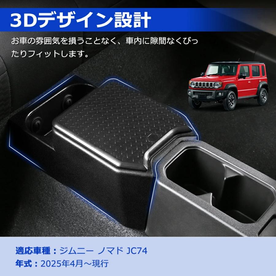 SUNVIC ジムニー ノマド JC74 コンソールボックス ドリンクホルダー 2