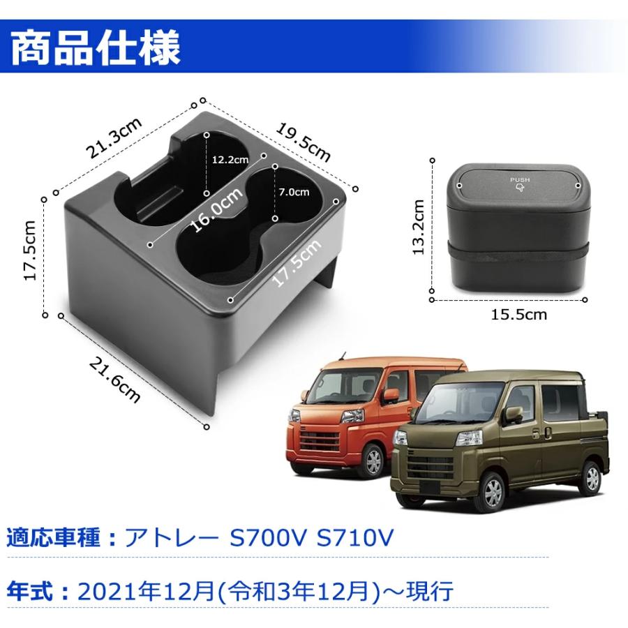 SUNVIC アトレー S700V S710V コンソールボックス 収納ボックス 小物