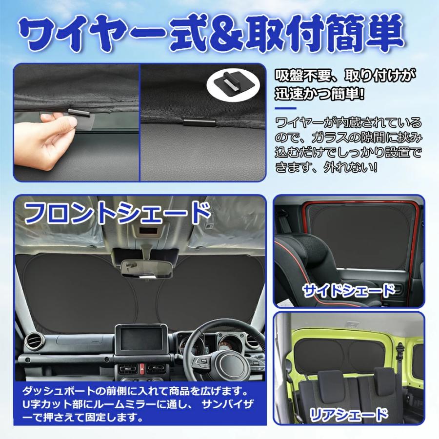 SUNVIC ジムニー ノマド JC74 車用サンシェード 5ドア 遮光シェード 日