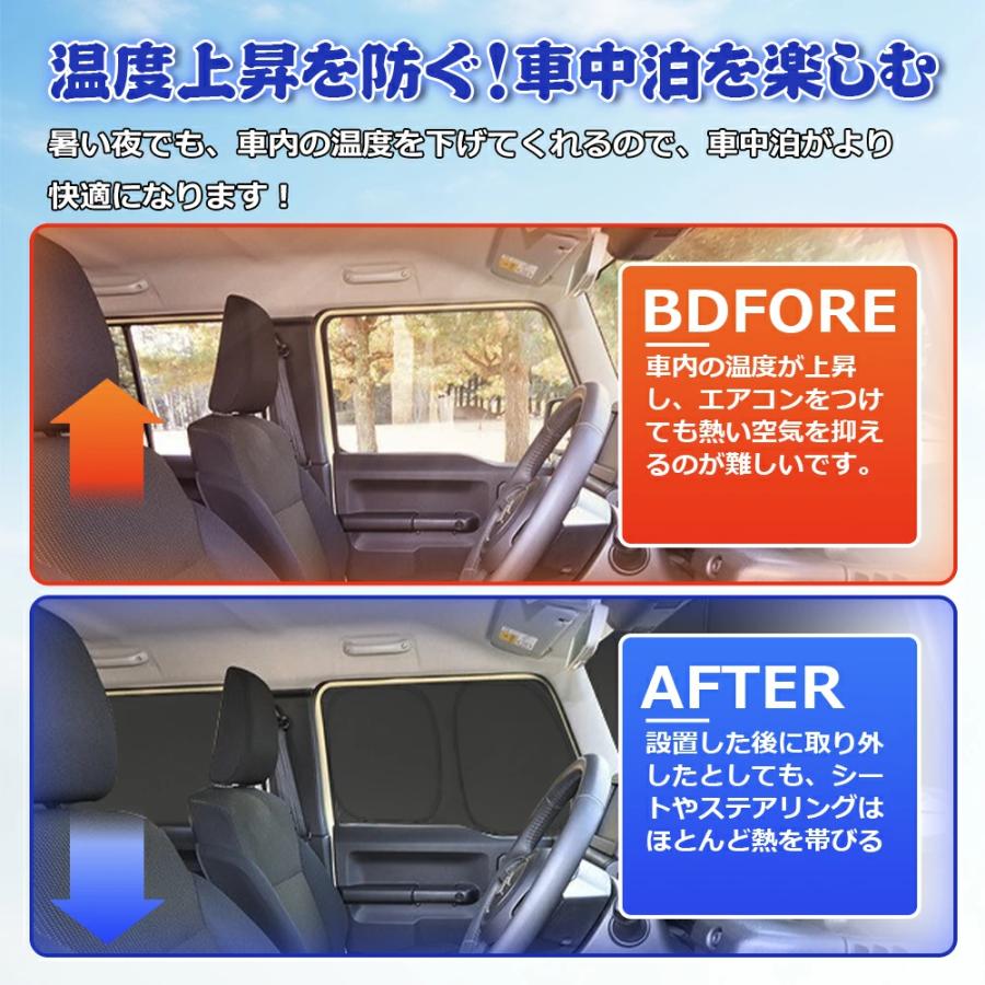 SUNVIC ジムニー ノマド JC74 車用サンシェード 5ドア 遮光シェード 日