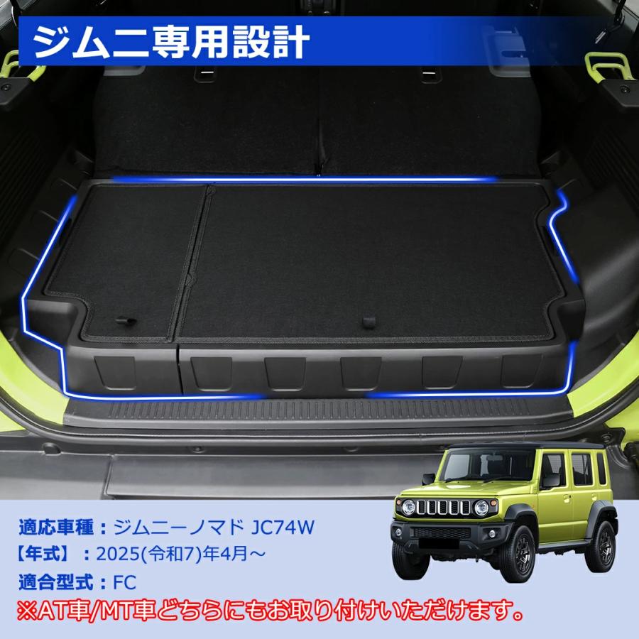 SUNVIC ジムニー ノマド JC74W ラゲッジボックス 収納ボックス 40L増設