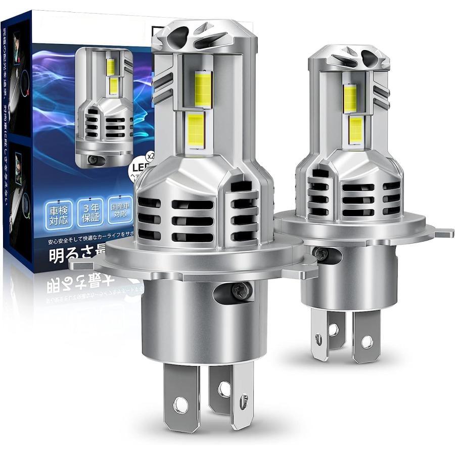 訳アリ】 H4 LED ヘッドライト 車検対応 hi/lo切替 ハロゲンサイズ