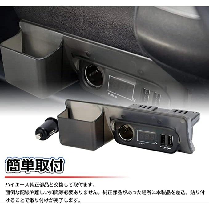 SUNVIC トヨタ ハイエース 200系 増設電源ユニット QC3.0 USBポートx2