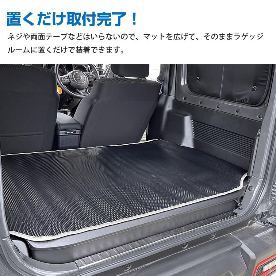 SUNVIC 新型 ジムニー JB64W シエラ JB74W ラゲッジマット 荷室