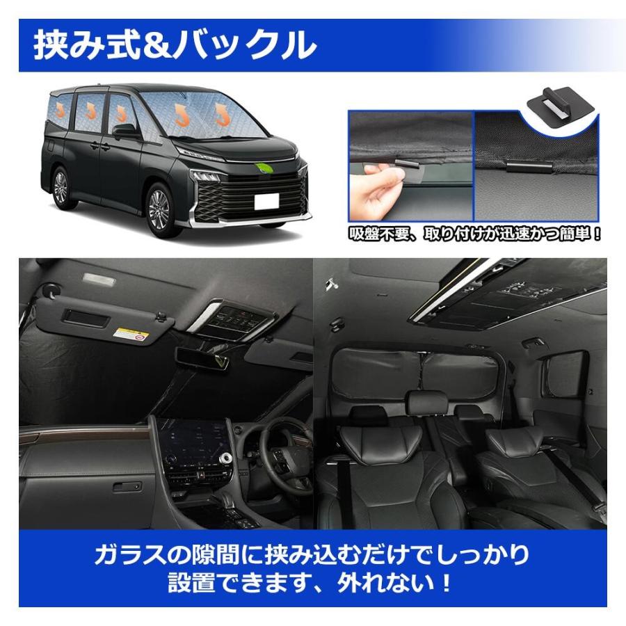 ヴォクシー　ノア　サンシェード SUNVIC ノア ヴォクシー 90系 車用サンシェード 遮光シェード 日よけ