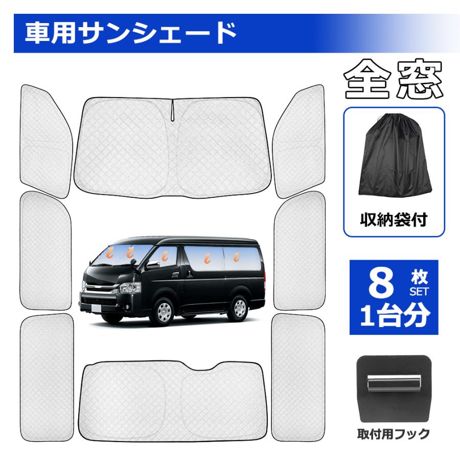 ハイエース　1型〜3型　ナロー（標準）マルチシェード　リア側5ドア用 51TKpZHC1XL._UF350,350_QL50_.jpg