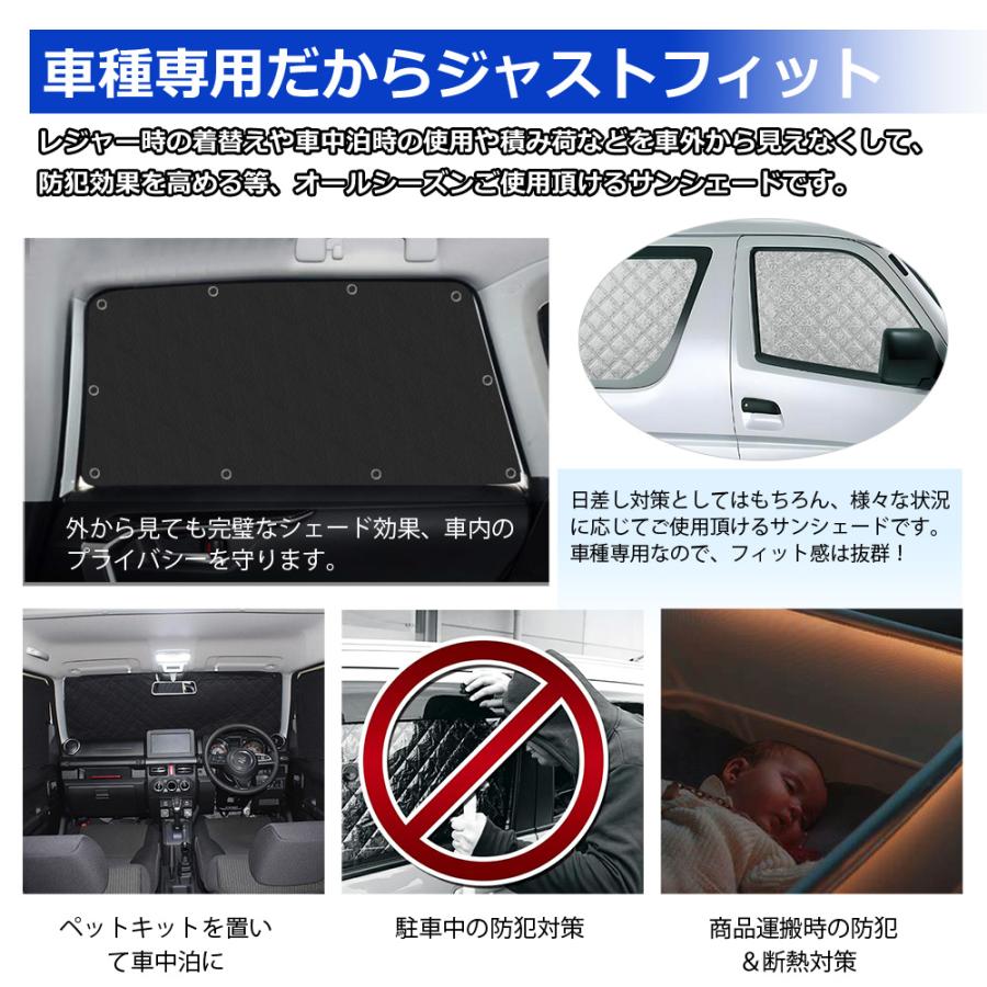 SUNVIC ハイエース 200系 サンシェード 1型 2型 3型 4型 車用 遮光