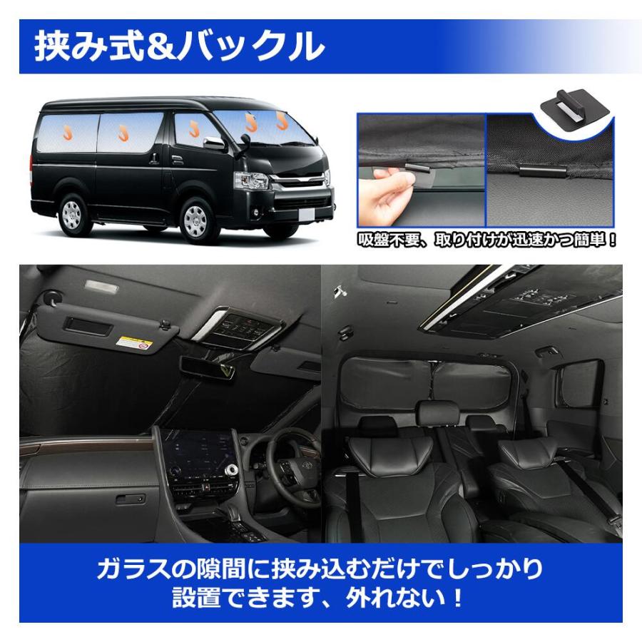 SUNVIC ハイエース 200系 サンシェード 1型 2型 3型 4型 車用 遮光