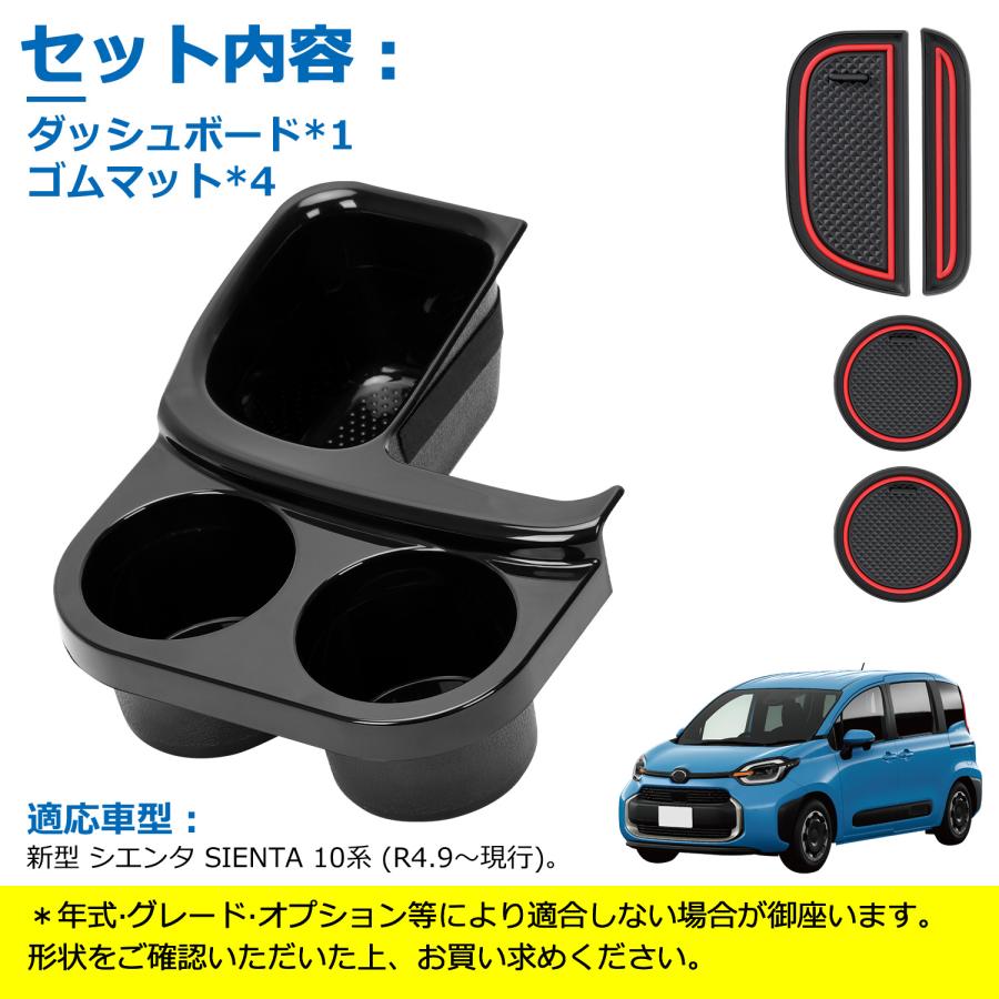 SUNVIC トヨタ 新型 シエンタ 10系 SIENTA シフトサイドポケット 収納