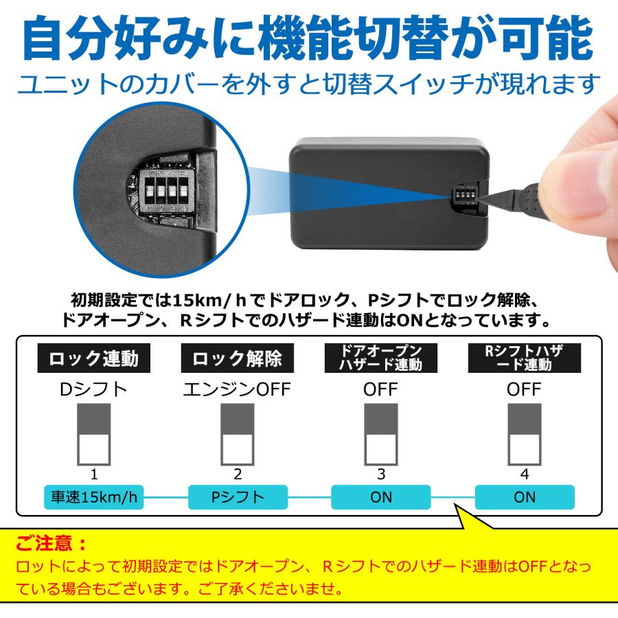 SUNVIC ヤリスクロス 車速ドアロックユニット OBD オートドアロック 多