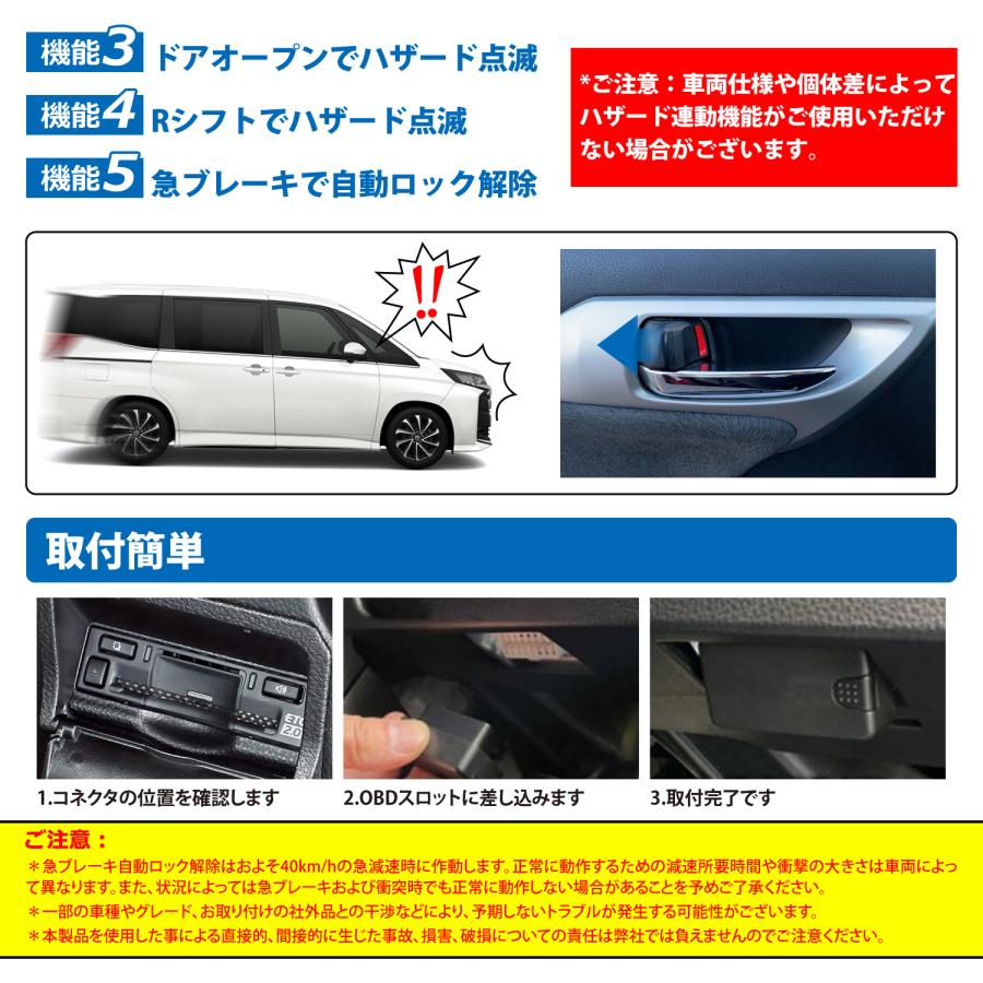 SUNVIC ヤリスクロス 車速ドアロックユニット OBD オートドアロック 多