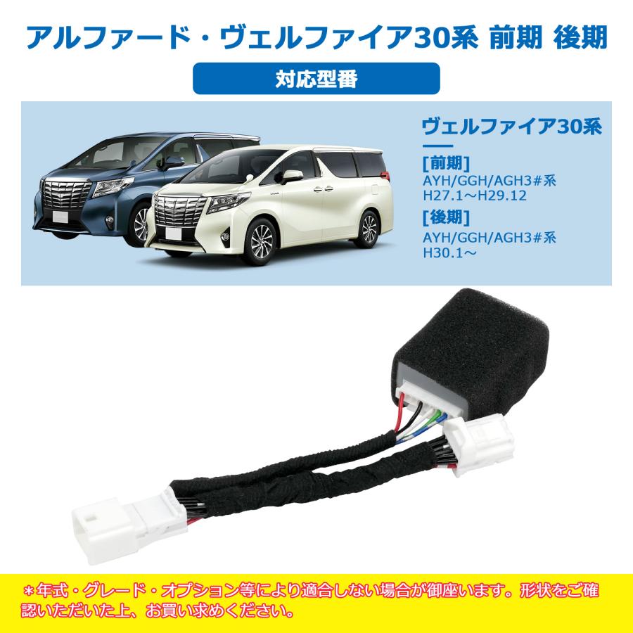 30系アルファードヴェルファイア アルファード/ヴェルファイア（30系）専用 マイナーチェンジ前