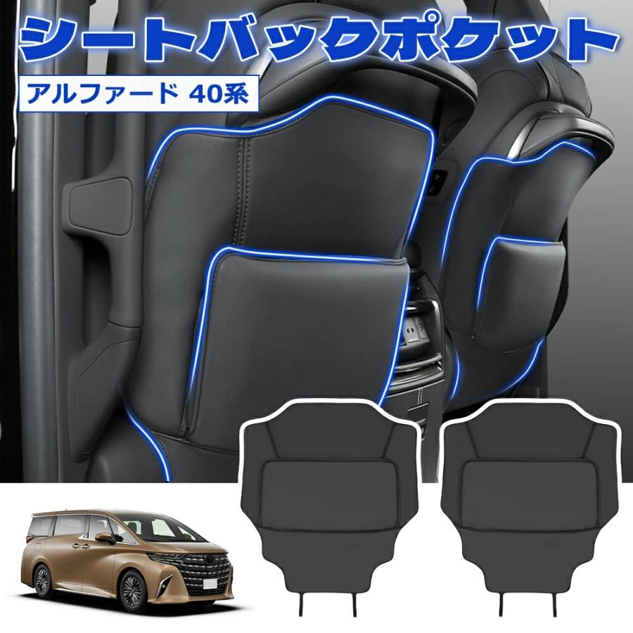 SUNVIC アルファード 40系 ヴェルファイア シートバックカバー バック