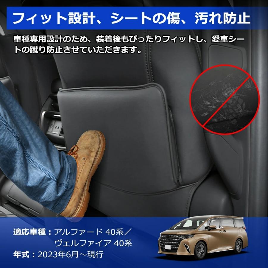 SUNVIC アルファード 40系 ヴェルファイア シートバックカバー バック