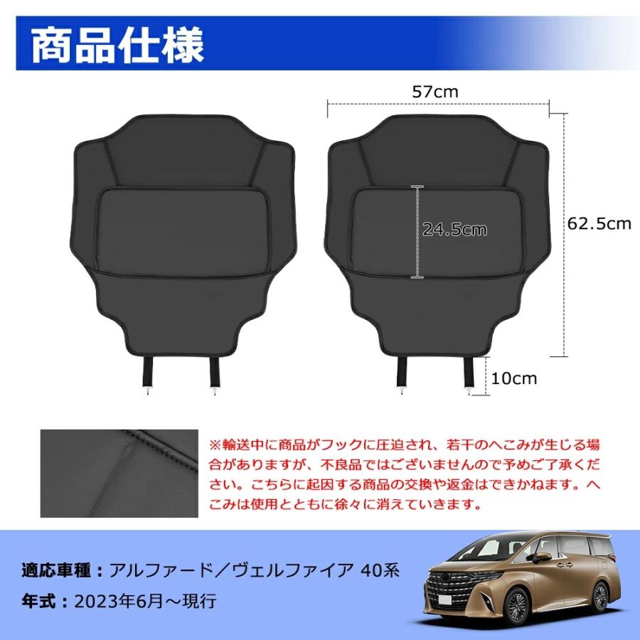 SUNVIC アルファード 40系 ヴェルファイア シートバックカバー バック