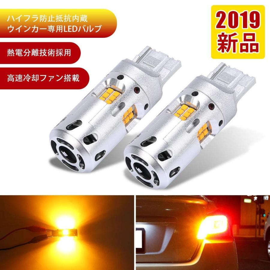 Tシングル Ledウインカー アンバーハイフラ防止 ギガランキングｊｐ