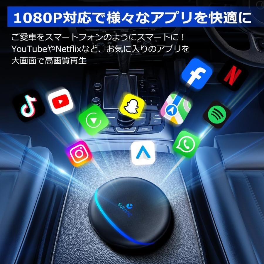 SUNVIC CarPlay AI Box Android13.0 GPS内蔵 カープレイ 2画面分割 SIM