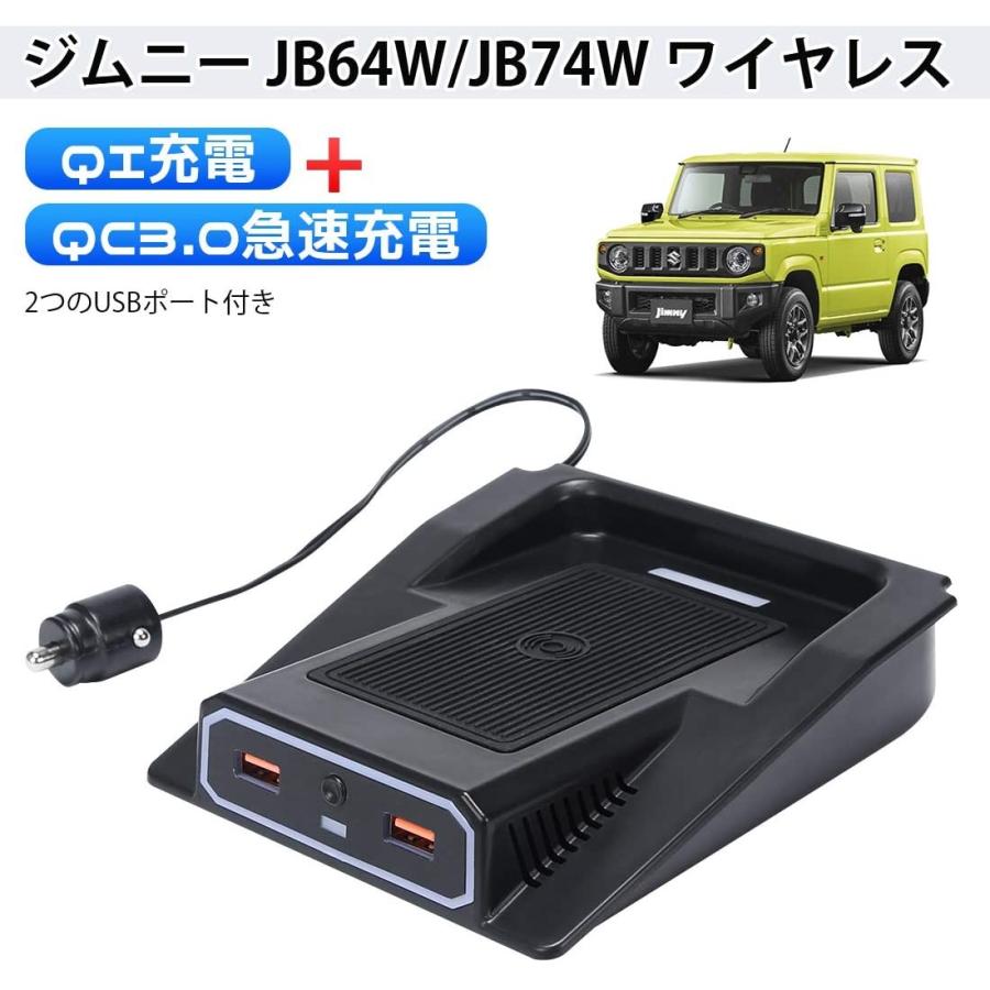 交換無料 Sunvic ジムニー Jb64w Jb74w シエラ ワイヤレス充電器 Qi充電 Qc3 0急速充電 10w ワイヤレスチャージャー 無線充電器 Usbポート付 Seal限定商品 Teslaimagem Com Br