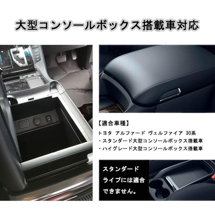 トヨタ アルファード ヴェルファイア 30系 センター コンソール