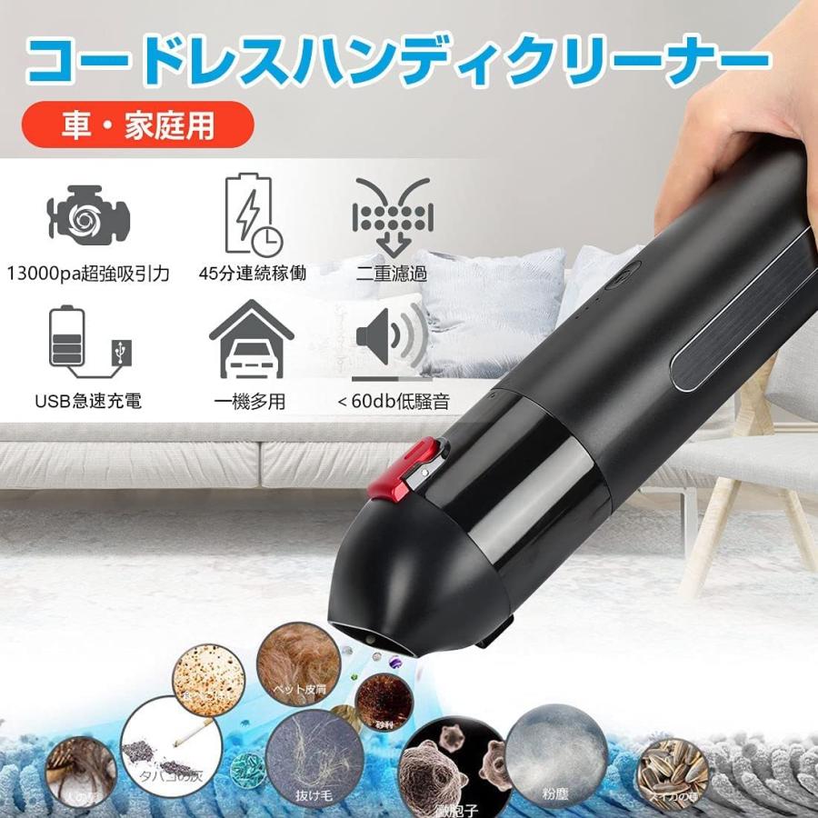 22公式店舗 Sunvic 業界初 ハンディクリーナー 車用掃除機 ミニ掃除機 pa 45分間連続稼働 2段階モード 強力吸引 低騒音 Ledライト付き コードレス