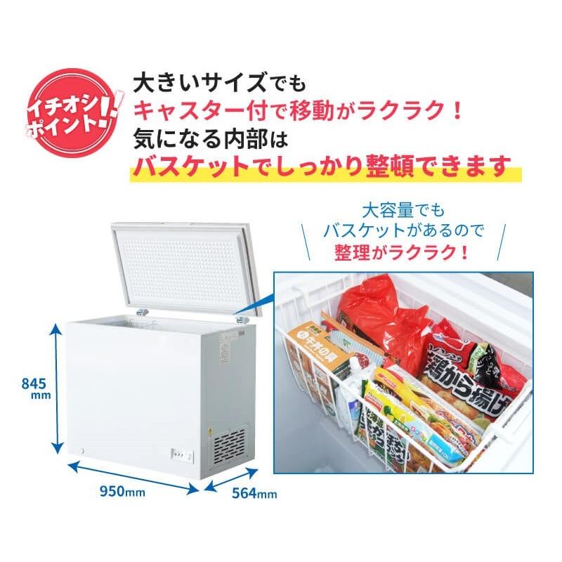 【3年保証の冷凍ストッカー！】【限定SALE！】 冷凍ストッカー　中型　冷凍庫　190L　業務用　店舗用　新品　W950×D564×H845mm　 197-ORKF　上開き　鍵付き